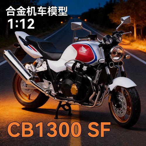 112本田CB1300合金摩托车CB400