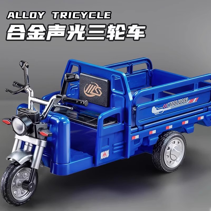 儿童1:10摆摊三轮车合金声光模型玩具拉货快递车三蹦子摆件摩托车