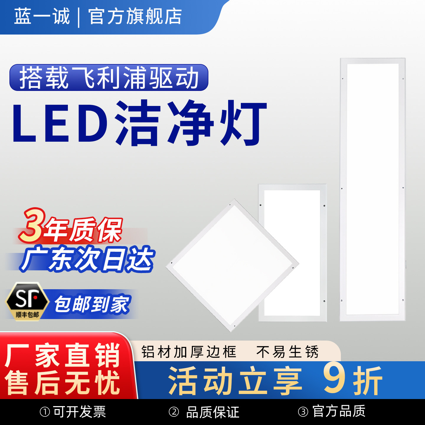 30x120led洁净灯300x1200无尘车间手术室医院超薄平板净化灯30x60