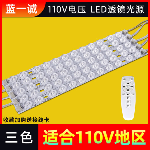 110v灯条led长条灯芯改造替换灯板三色光带遥控手机APP控制