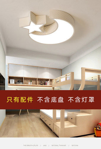 led灯条灯芯灯板星星月亮吸顶灯配件三色变光白光遥控