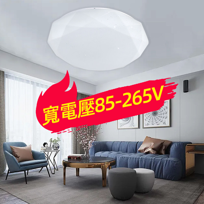 蓝一诚110V吸顶灯简约可选遥控图片