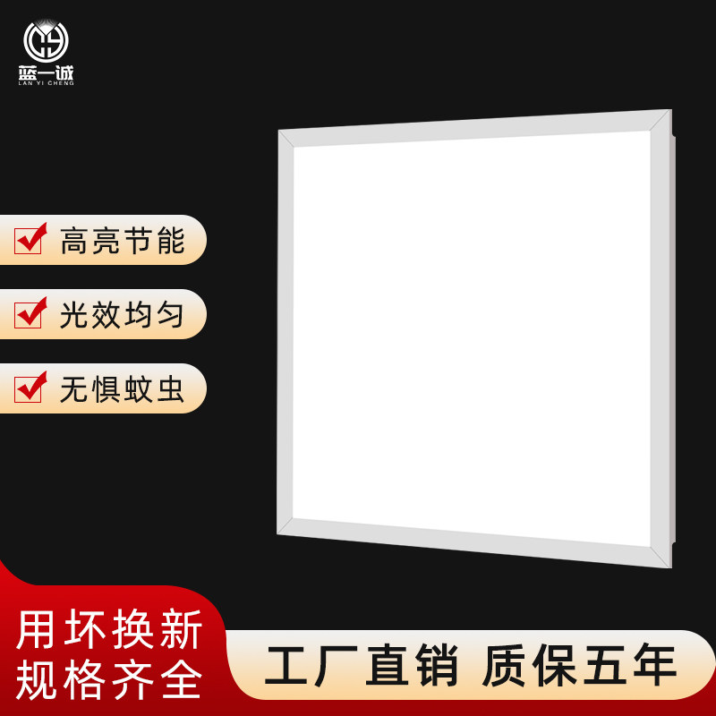 600x600led防眩目平板灯