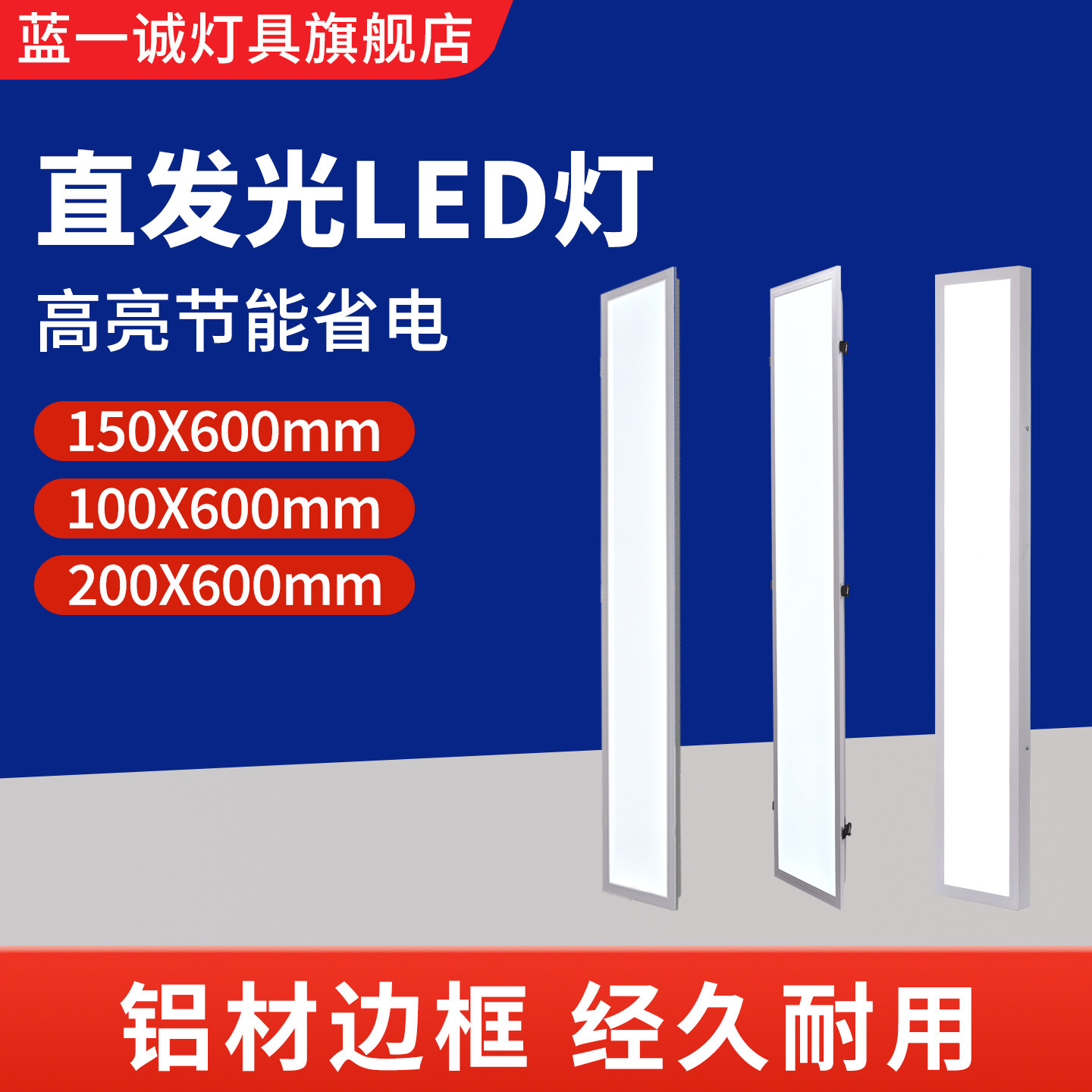 LED平板灯100x600x200x1200嵌入石膏板开孔长条灯弹簧卡扣吊顶灯
