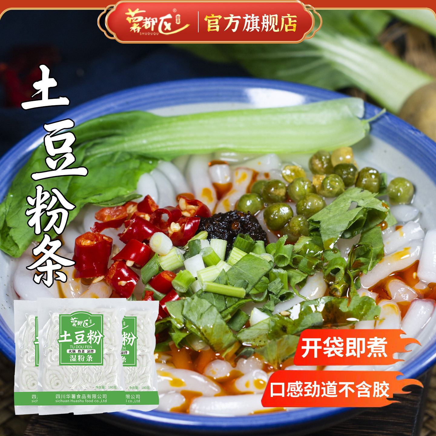 薯都区鲜粉砂锅土豆粉袋装麻辣烫粉条方便速食米线粗川粉火锅免泡,粮油调味/速食/干货/烘焙,干货粉条粉丝/蕨根粉/苕皮,淘宝优惠券,粉丝福利购,淘宝优惠卷