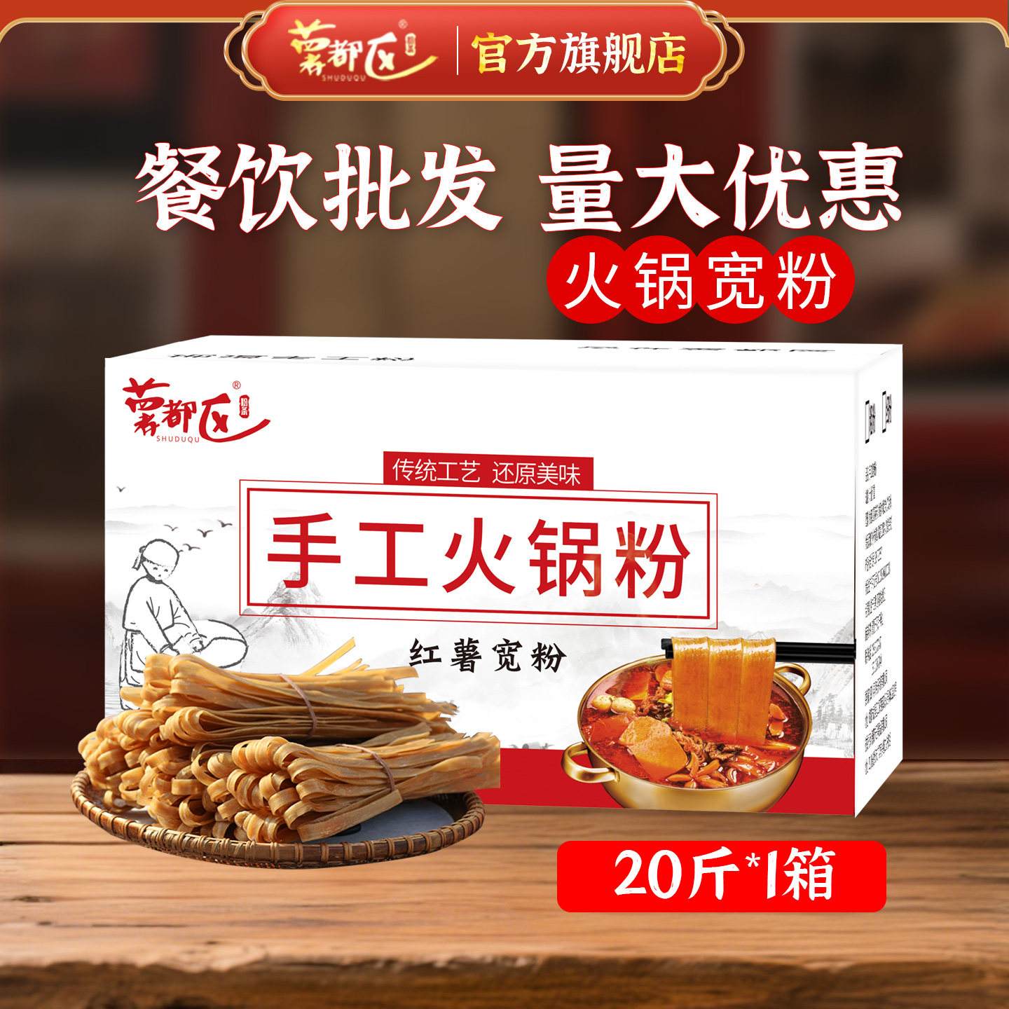 薯都区手工火锅宽粉正宗红薯木薯干粉条川粉地瓜苕粉整箱20斤批发,粮油调味/速食/干货/烘焙,干货粉条粉丝/蕨根粉/苕皮,淘宝优惠券,粉丝福利购,淘宝优惠卷