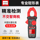 优仪高钳形万用表钳型交直电流表数字高精度全自动电工维修专用表