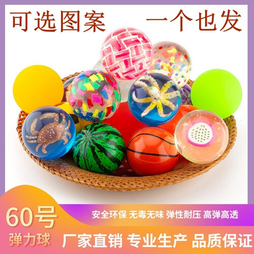 龙珠球抽奖球夜光球浮水球