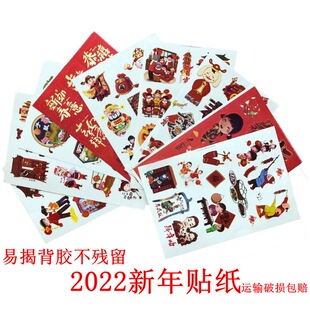 1200贴2022新年元 旦节日贴学生奖励宝宝学习奖励表扬礼盒贴纸可爱