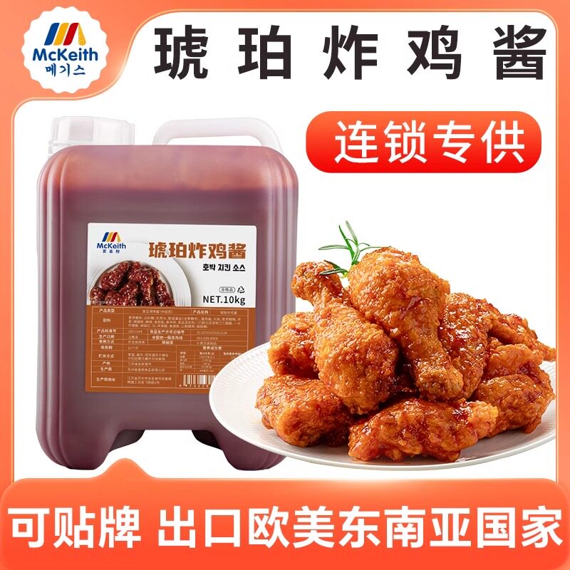 麦基斯琥珀炸鸡丁酱10kg韩式炸鸡专用甜辣酱蘸酱连锁店商用果酱料