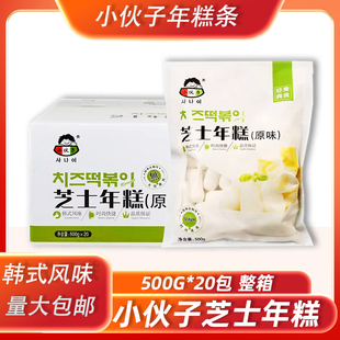 小伙子芝士年糕500g 夹心年糕条火锅食材半成品商用 20包整箱韩式