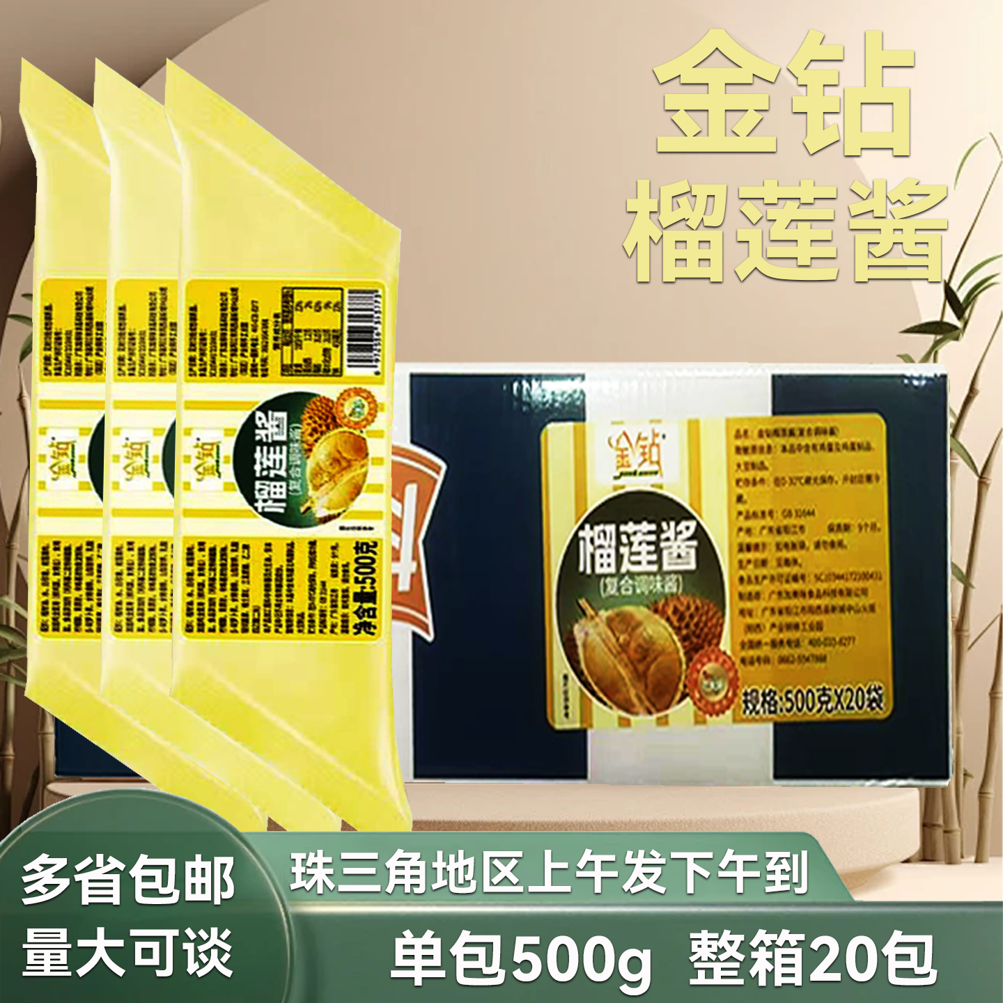 金钻榴莲酱500g家用榴莲泥商用披萨榴莲酱蛋糕榴莲酥烘焙专用果酱