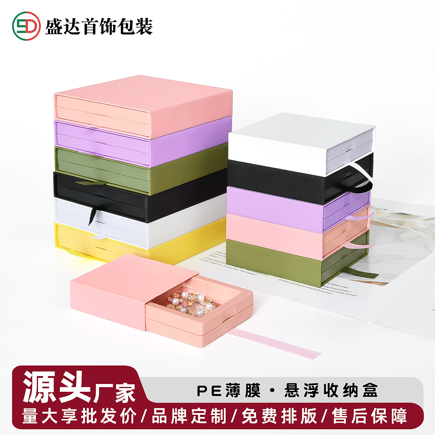 pe薄膜悬浮盒抽拉式防氧化文玩手串冰箱贴收纳盒饰品首饰包装盒