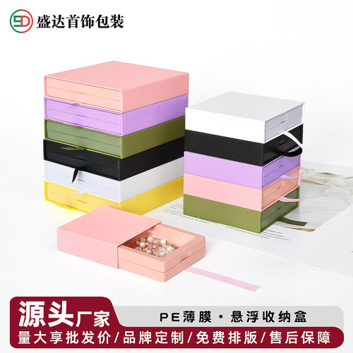pe薄膜悬浮盒抽拉式防氧化文玩手串冰箱贴收纳盒饰品首饰包装盒