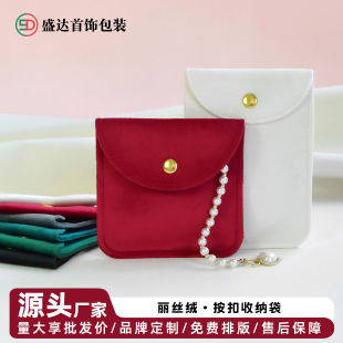 多色丽丝绒布袋金扣防尘珠宝首饰包装袋戒指玉镯文玩饰品收纳袋