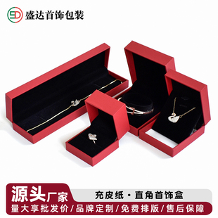 充皮纸包装盒红色直角翻盖戒指盒手镯项链盒定制珠宝黄金首饰盒子