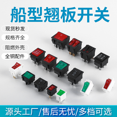 建科船型开关阻燃耐用纯铜配件