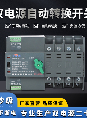 建科不断电双电源自动转换开关迷你型导轨式安装220V380V3P4P100A