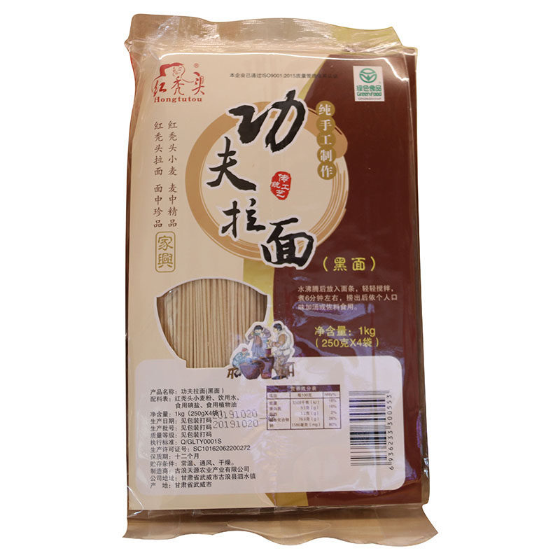 古浪县红秃头功夫拉面 家兴黑面 1kg