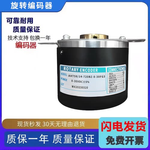 旋转空心轴编码器 华尔圣型 AHT58/14-720BZ-8-30FG3 质量保障