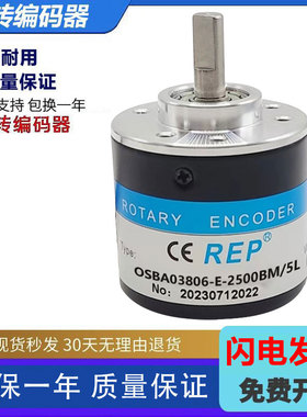 OSBA03806-E-2500BM/5L光电旋转编码器实心轴质量保障 质保一年