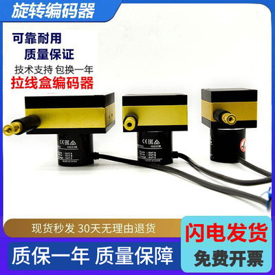 欧姆龙款拉线盒编码器E6B2-CWZ6C 1000P/R CWZ5B 1米 2米 3米 7米