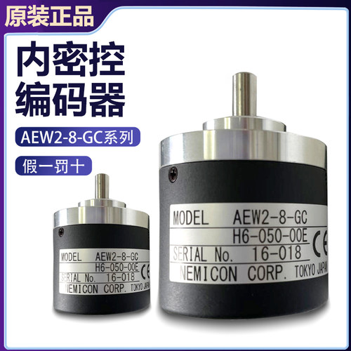 原装假一罚十内密控实心轴编码器AEW2-8-GC-H6-050-00E质保一年