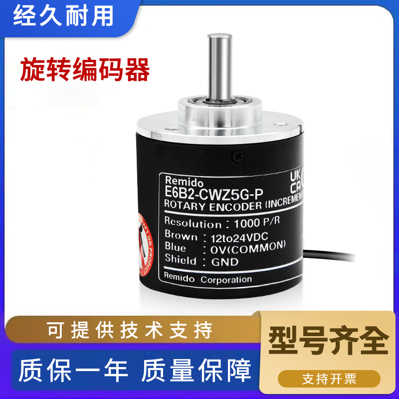 欧姆龙款编码器光电旋转增量式编码器E6B2-CWZ5G-P质保一年