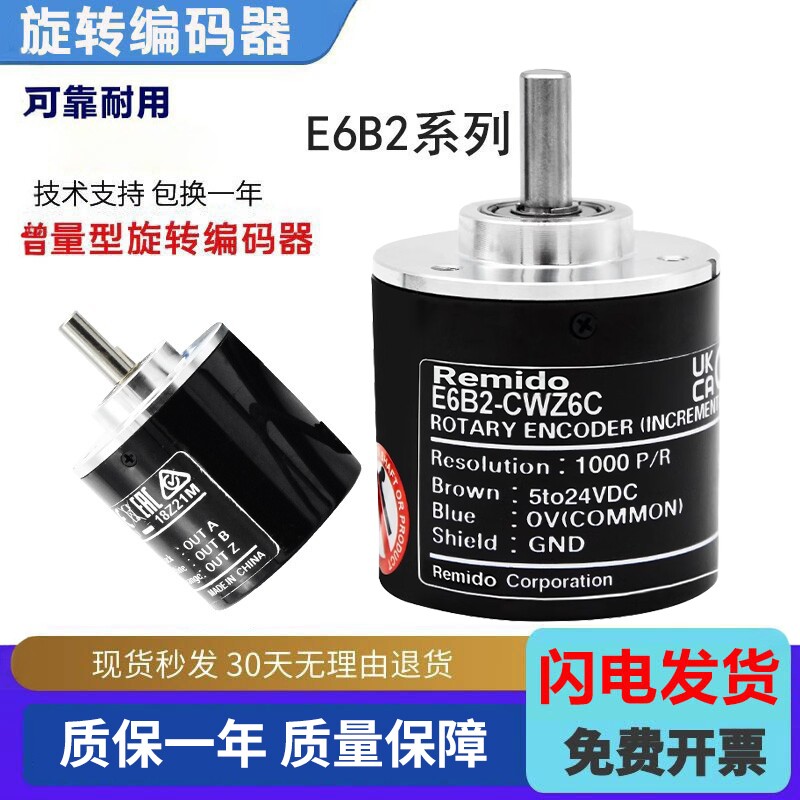 E6B2-CWZ6C CWZ1X Z3E Z5B欧姆龙款光电旋转编码器1000P 2000