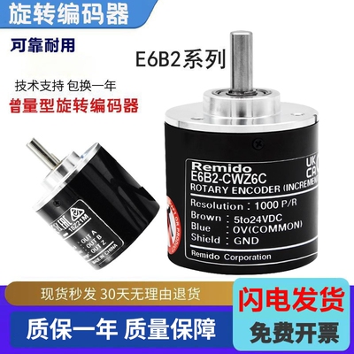 E6B2-CWZ6C CWZ1X Z3E Z5B欧姆龙款光电旋转编码器1000P 2000