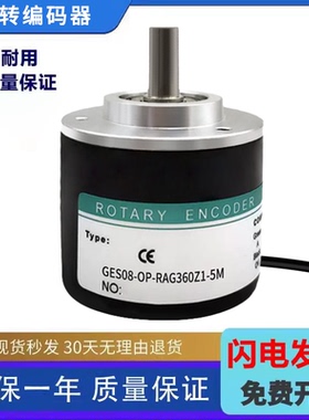 实心主轴旋转编码器 质量保障 GES08-OP-RAG360Z1-5M 技术支持