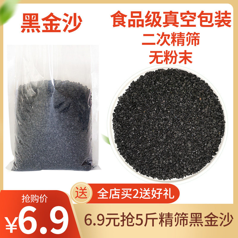 黑金沙多肉植物铺面石颗粒土鱼缸底沙园林水族造景水草砂亮黑砂