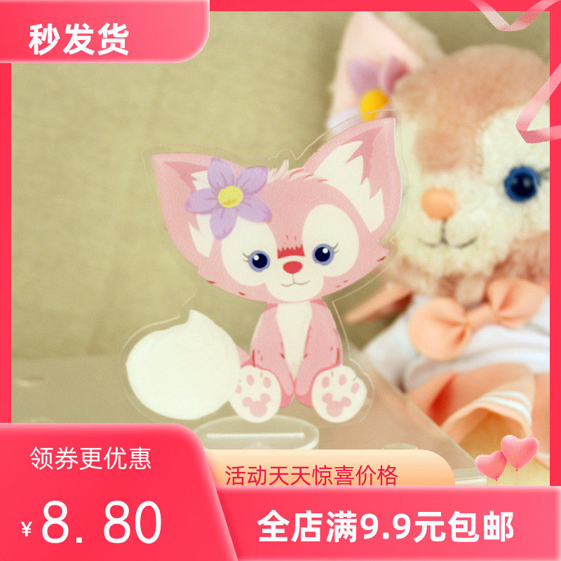 玲娜贝尔卡通蛋糕摆件立牌玩偶生日帽子粉色小女孩派对甜品台纸杯