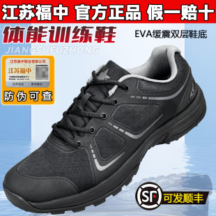 江苏福中新式体能训练鞋男夏季黑色魔改作训鞋户外碳板跑步鞋超轻