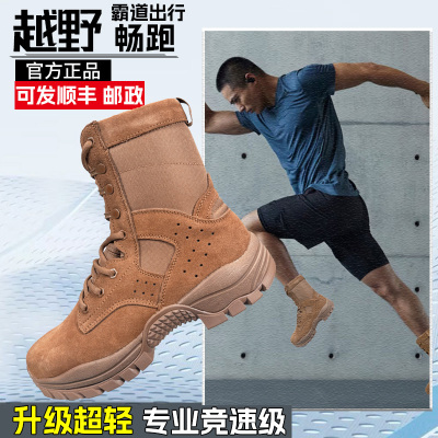 当天发货超轻考核棕色靴战术靴