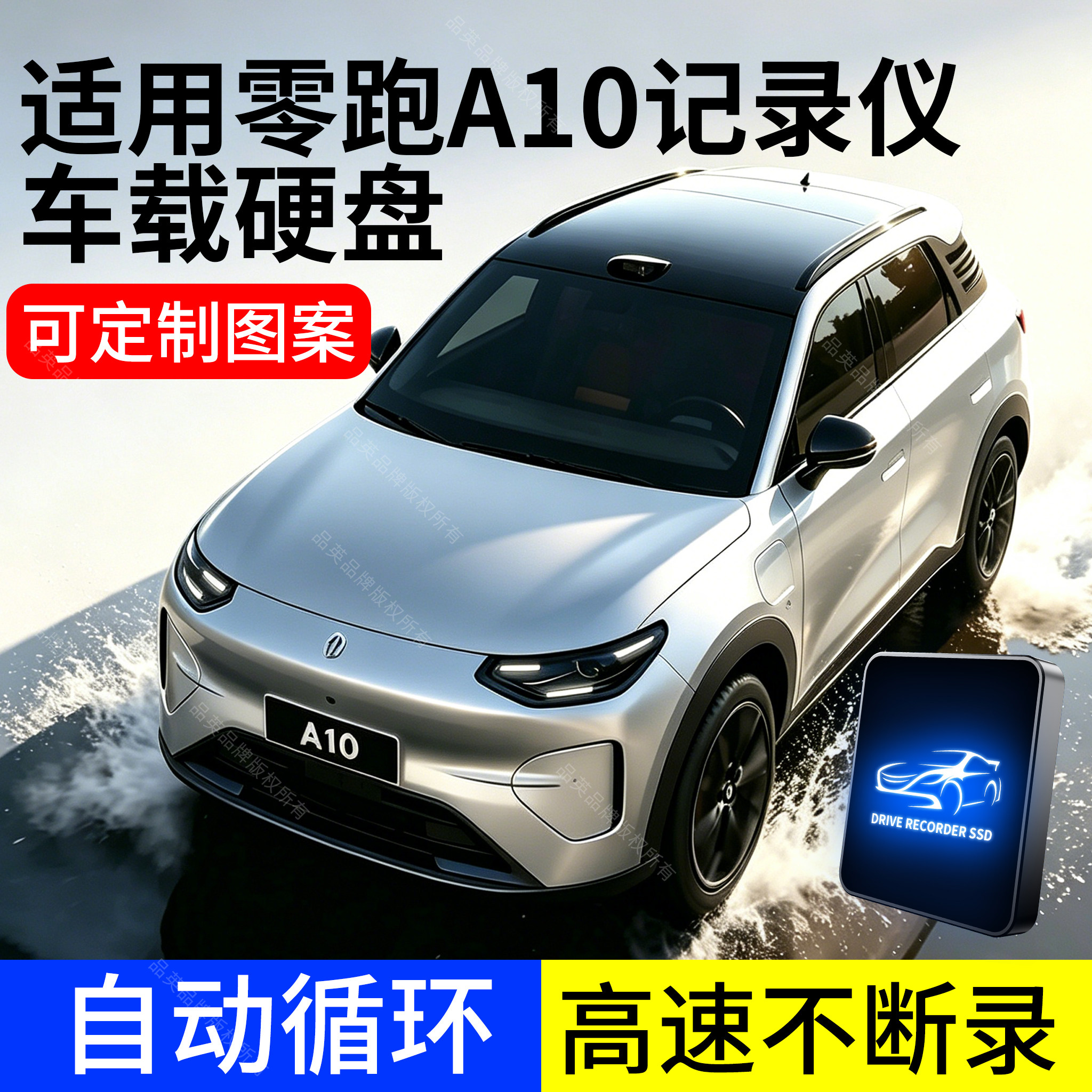 高速固态，不发烫，不断录更安全