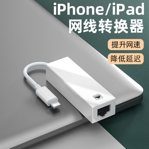 支持iphone/ipad 提升网速 降低延迟