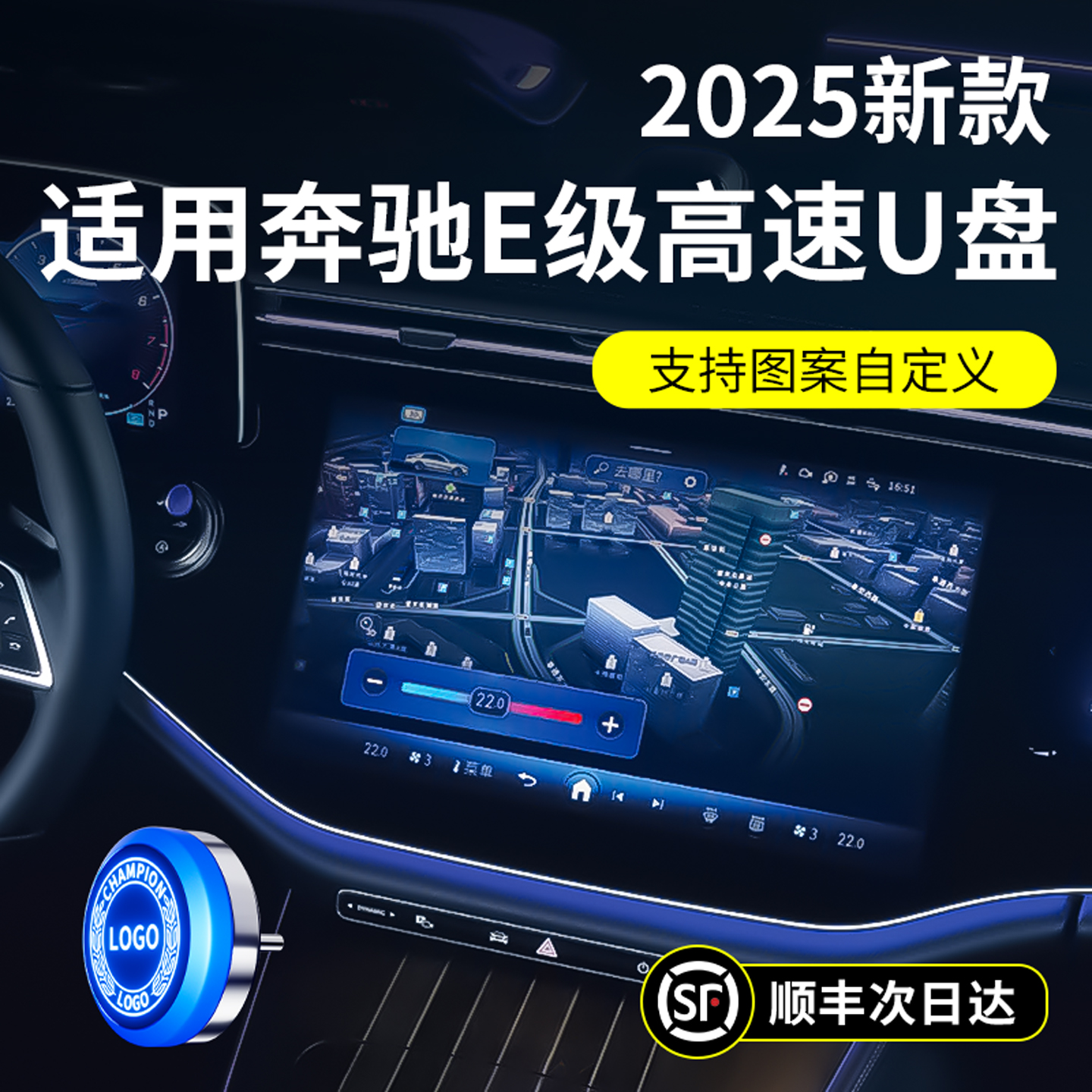 适用2025奔驰行车记录仪U盘高速车载存储卡E300L/GLS级迈巴赫专用