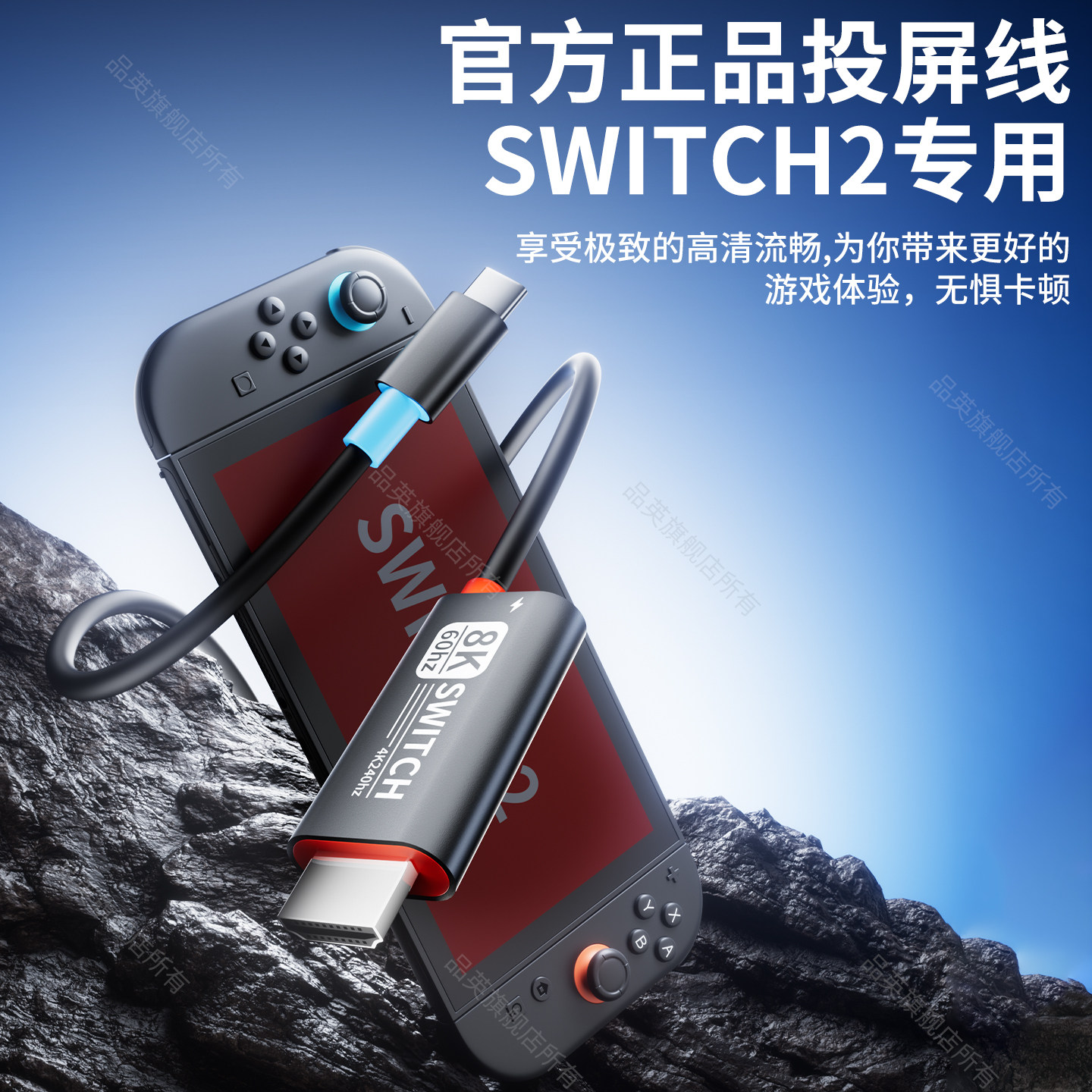 适用Switch2投屏线便携底座任天堂NS2代高清电视连接线二代主机配件拓展坞HDMI接口OLED电视扩展显示器转接8K