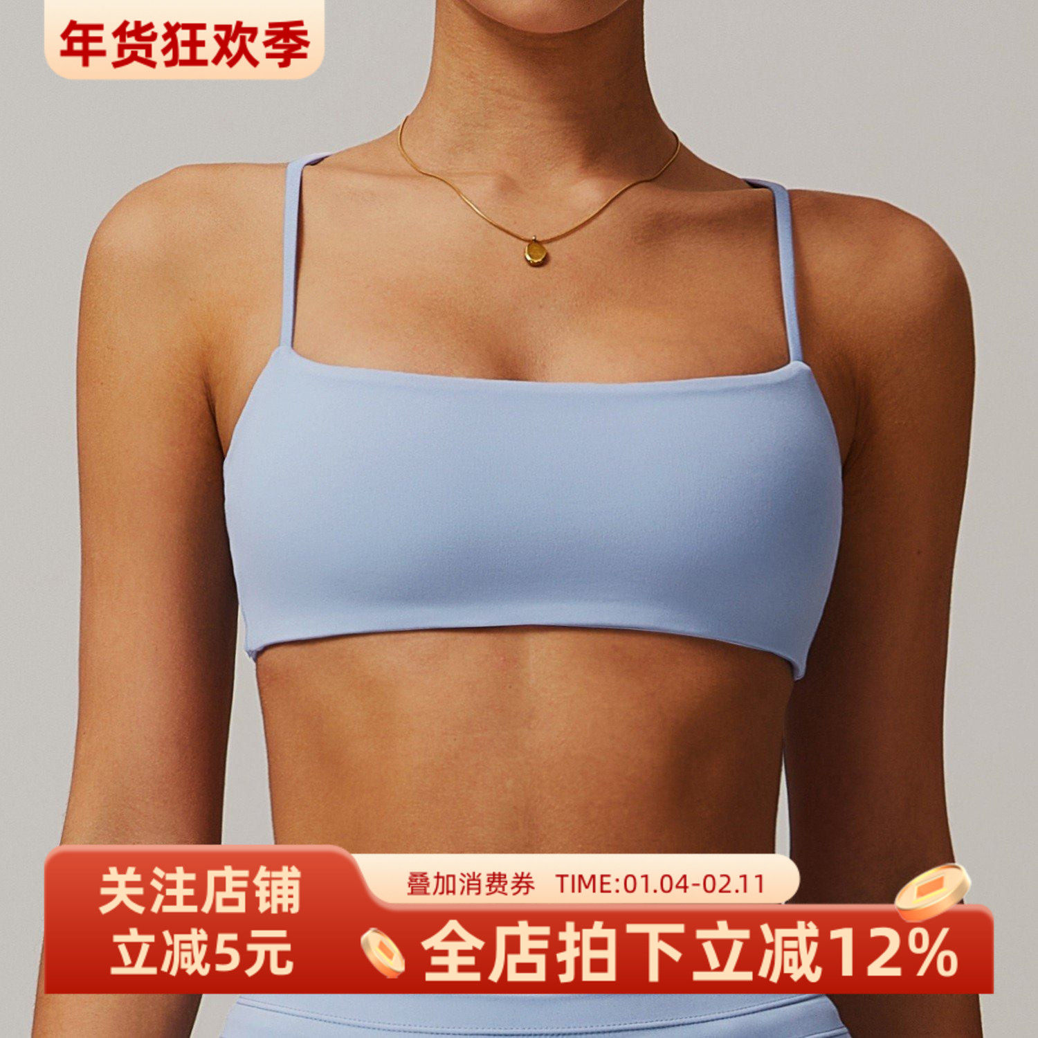 裸感细肩带美背运动文胸女速干紧身瑜伽吊带背心性感跑步健身内衣