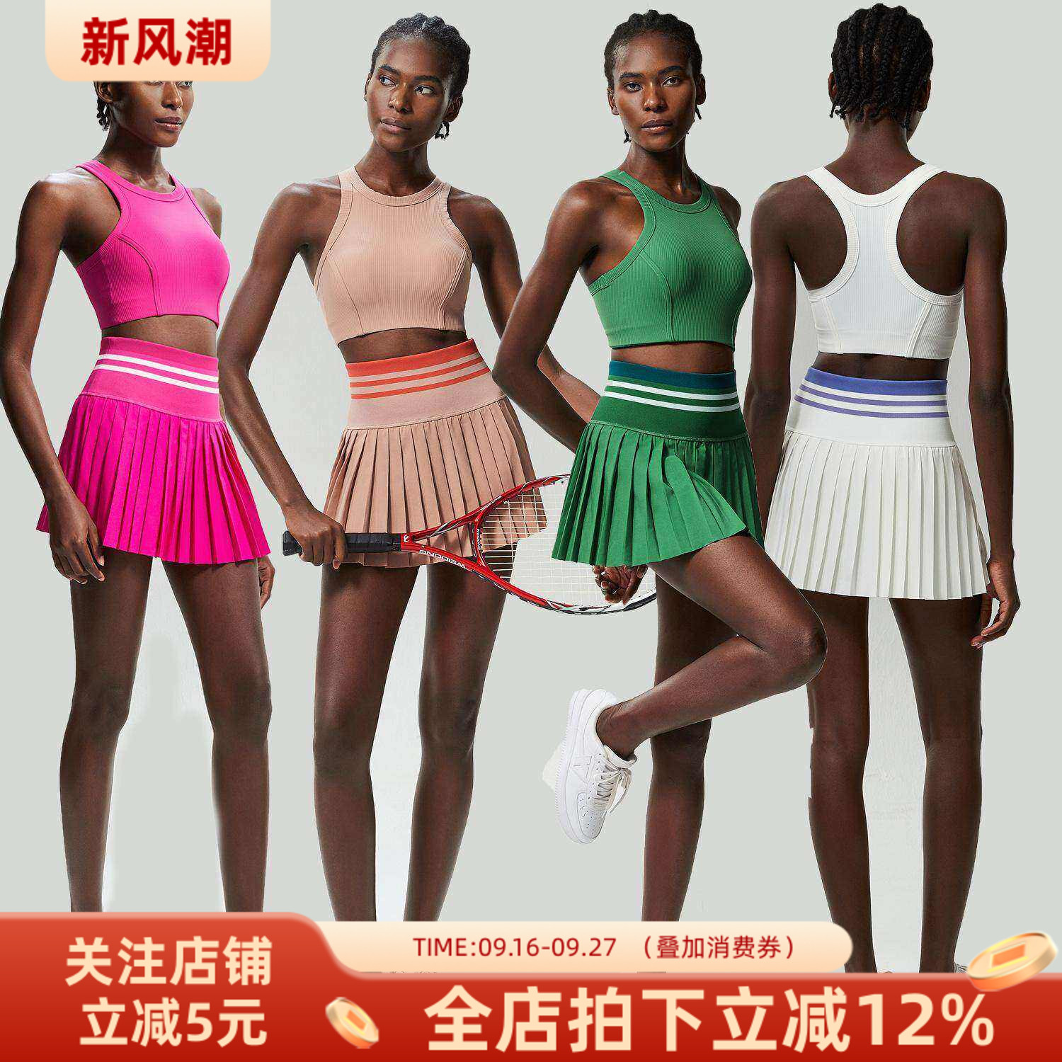 防震高强度运动内衣带胸垫图片