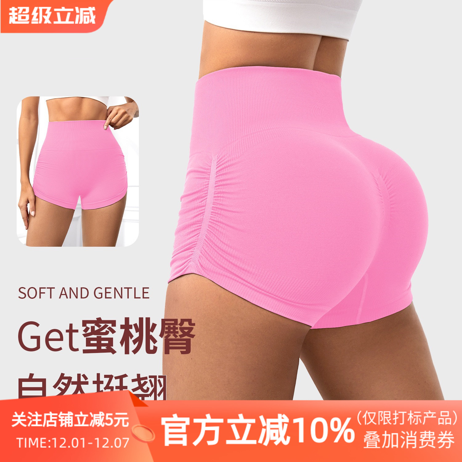 无缝高腰收腹褶皱蜜桃臀运动短裤女紧身弹力透气跑步健身三分裤