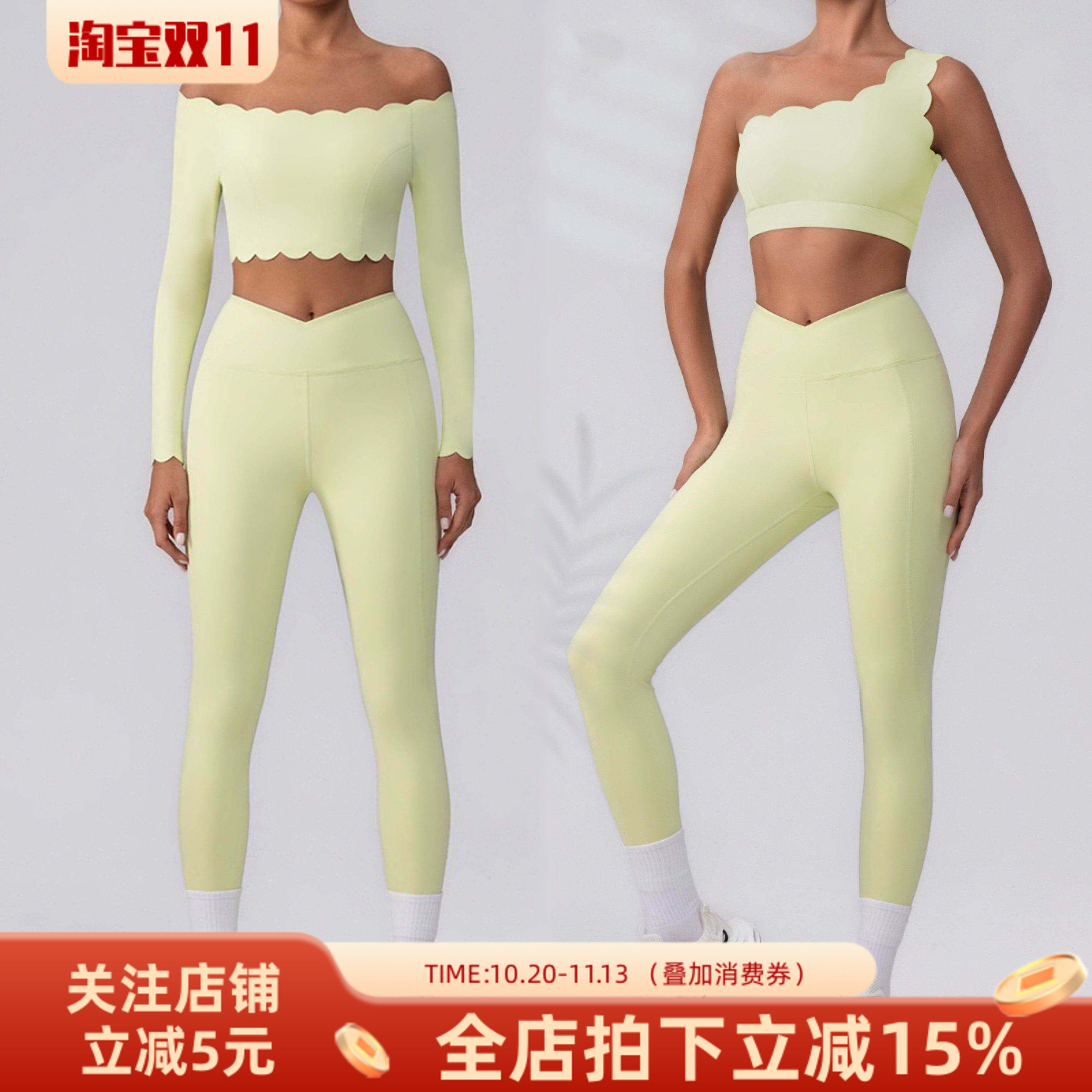 欧美波浪边健身服套装花边单肩文胸一字肩长袖蜜桃长裤瑜伽套装女