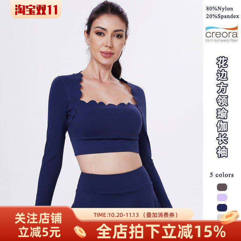 欧美方领花边紧身运动长袖外穿跑步健身服上衣速干波浪边瑜伽服女