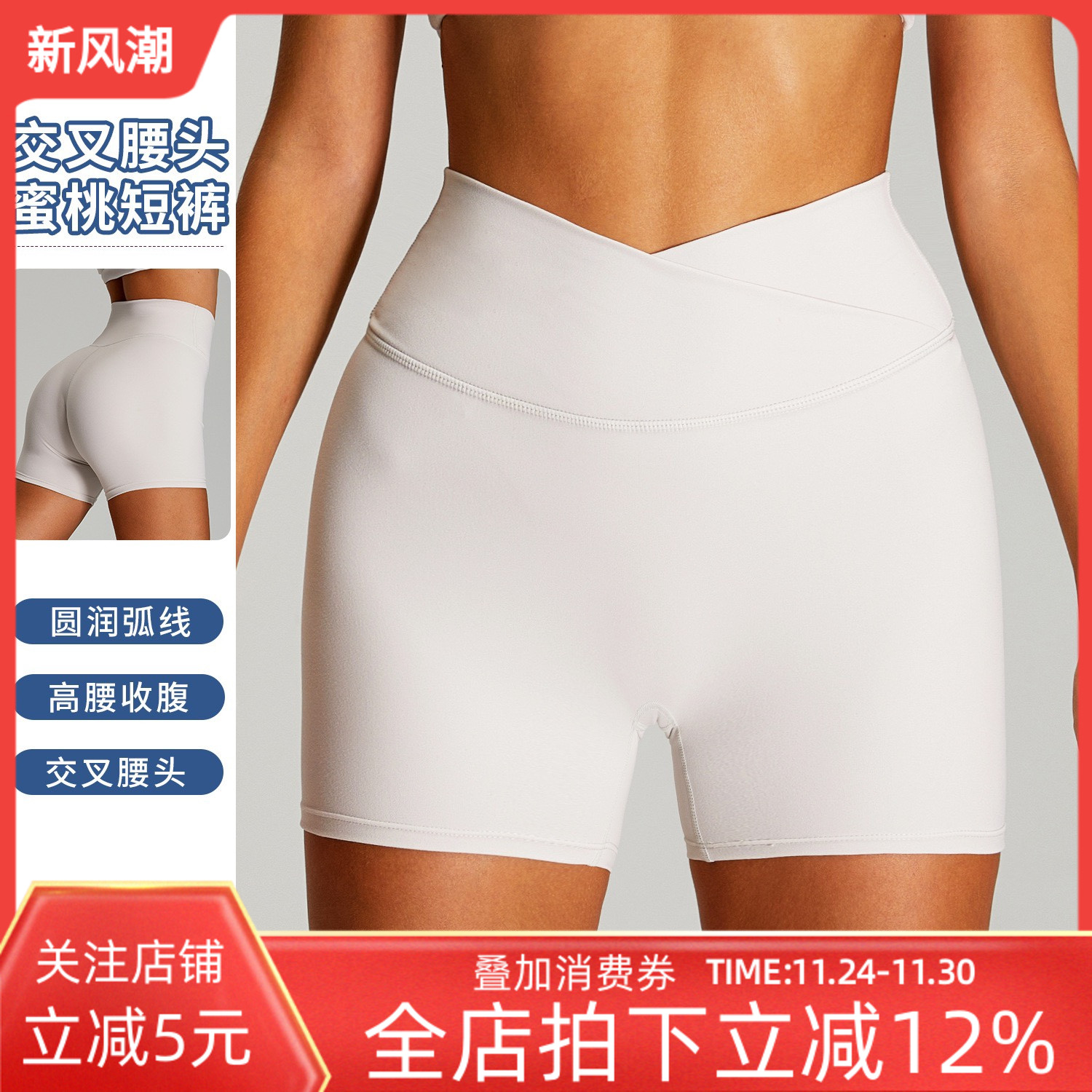 裸感交叉高腰瑜伽短裤女紧身跑步运动短裤蜜桃提臀健身短裤骑行裤