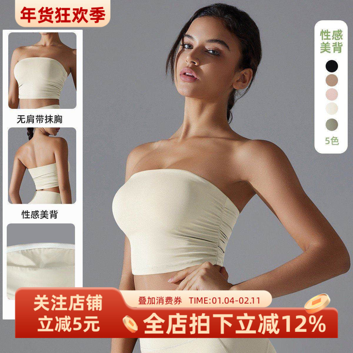 纯色运动裹胸防滑落健身抹胸固定一体杯瑜伽普拉提文胸女带防滑胶