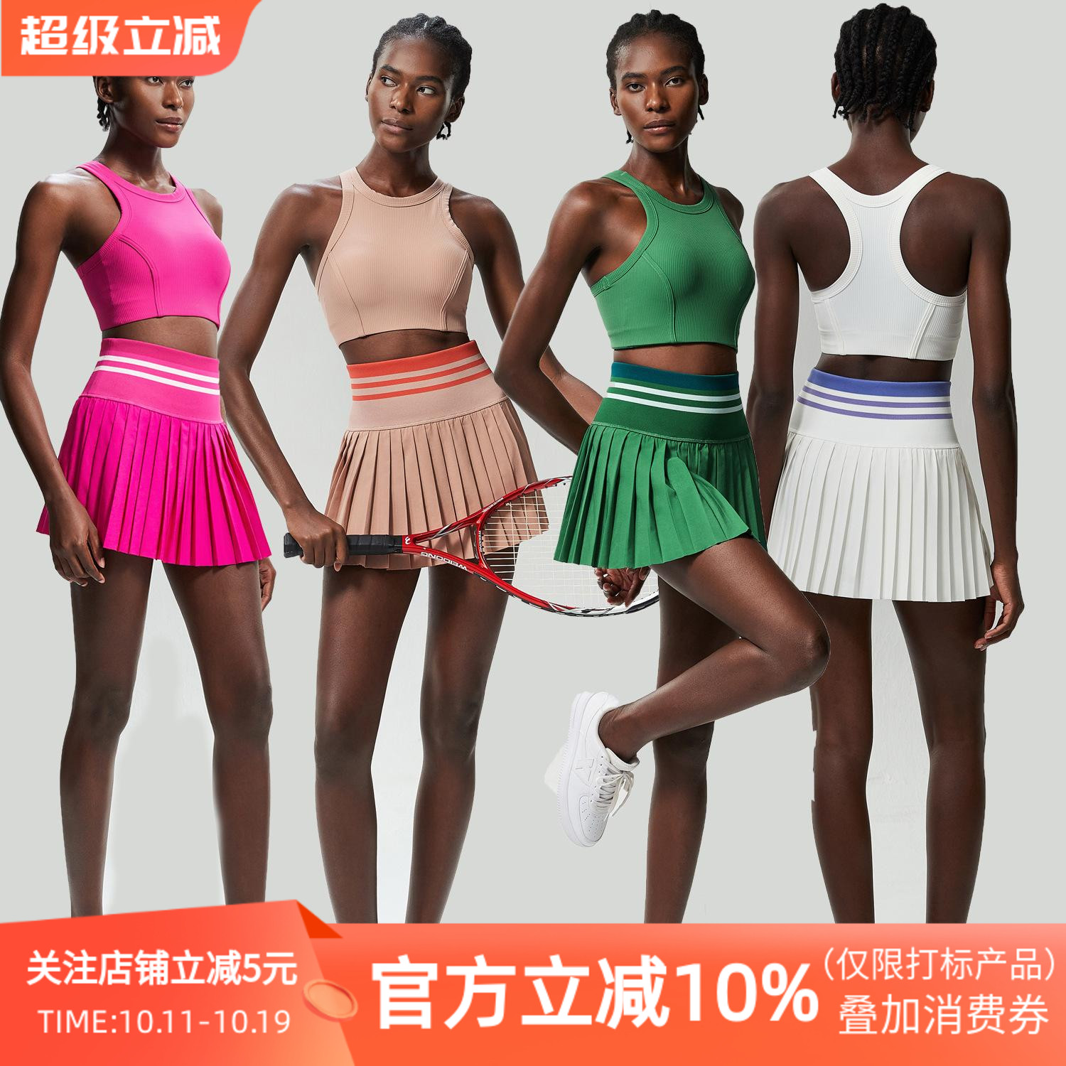 运动健身瑜伽服套装女防走光短裙口袋网球裙速干防震美背运动文胸