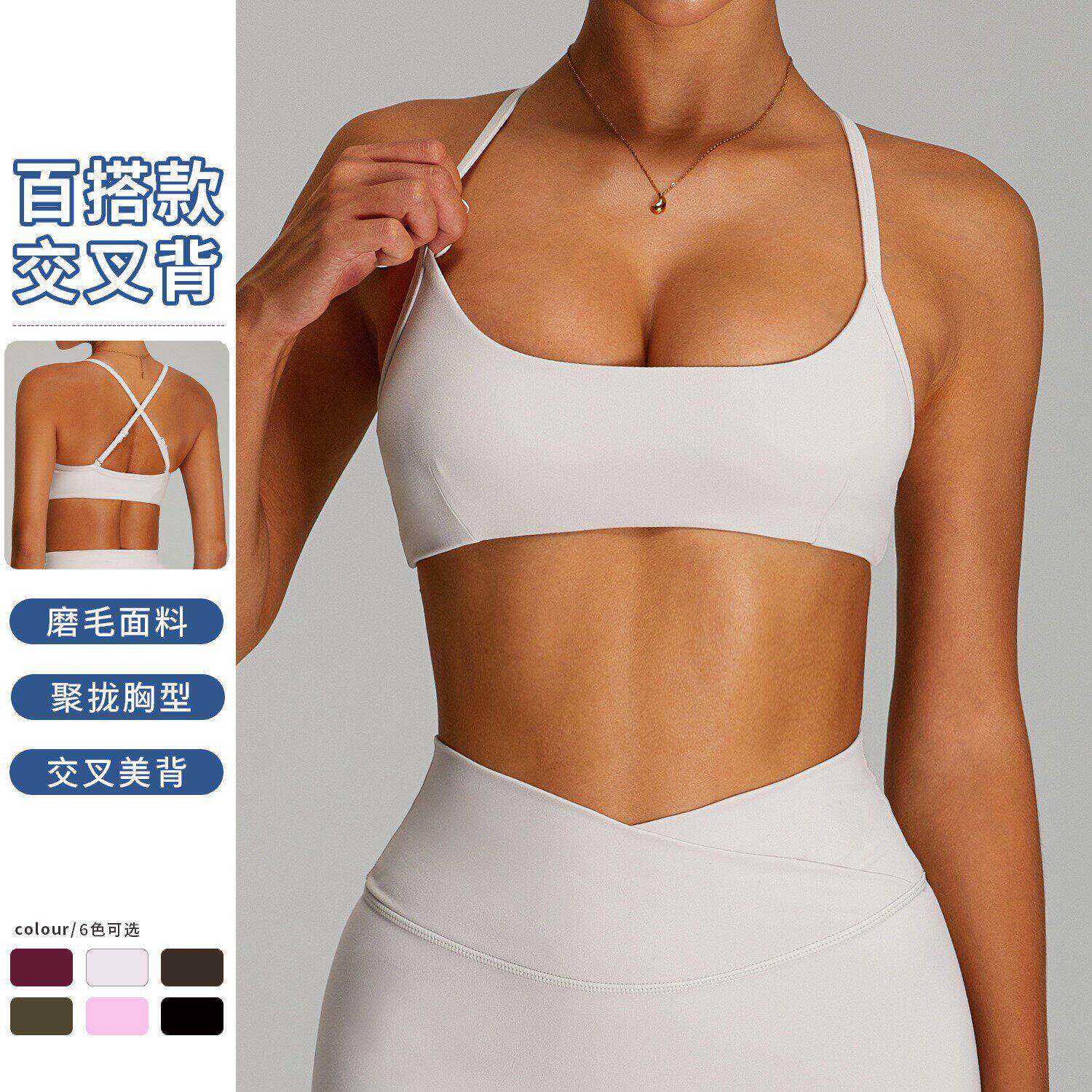 欧美裸感美背瑜伽文胸女可调节交叉肩带普拉提健身内衣运动背心
