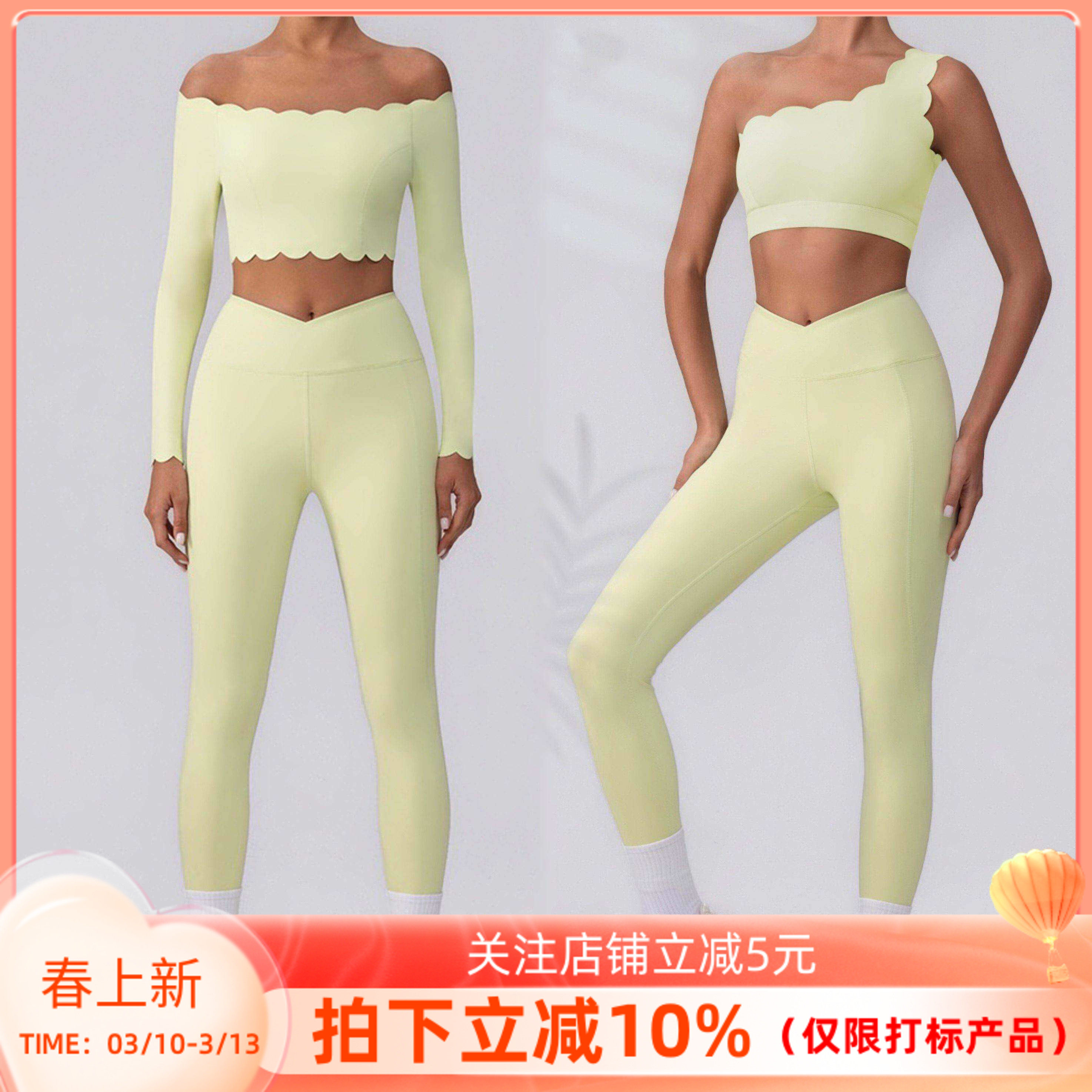 欧美波浪边健身服套装花边单肩文胸一字肩长袖蜜桃长裤瑜伽套装女