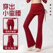 普拉提运动长裤 显瘦遮臀微喇裤 女修身 气质御姐假两件抽绳喇叭裤